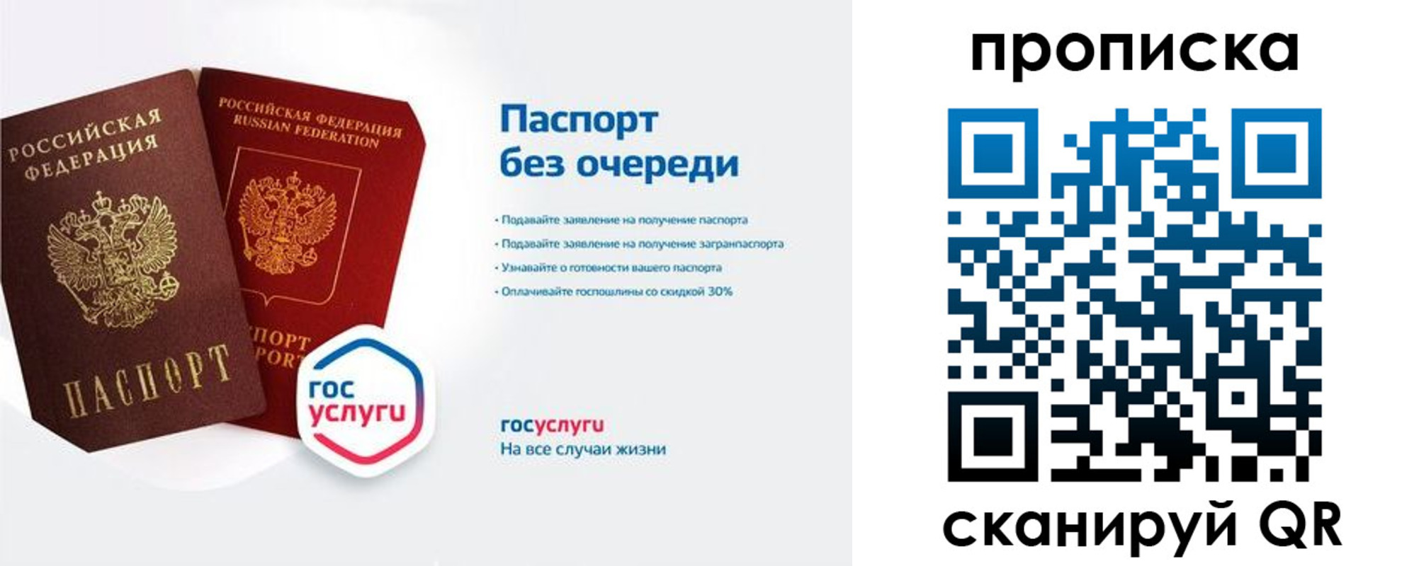 прописка для военкомата в Осташкове