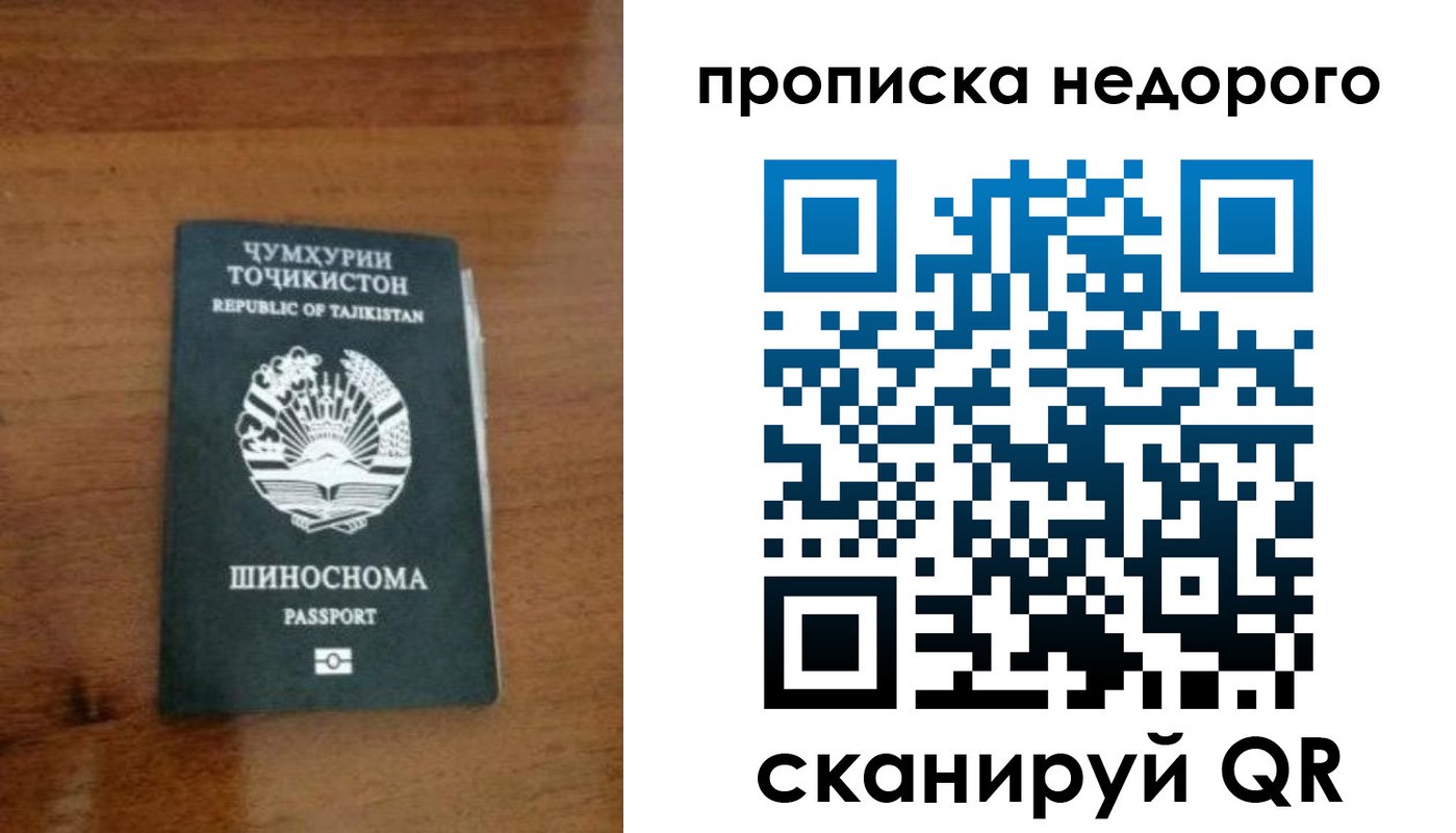 временная регистрация адрес в Осташкове
