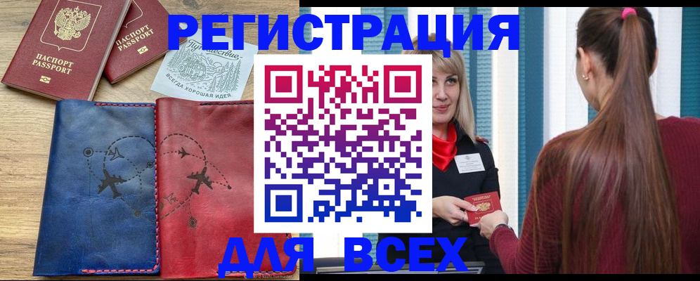 прописка в квартире в Осташкове