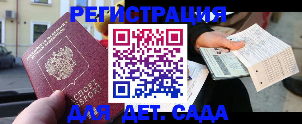 прописка иностранных граждан в Осташкове