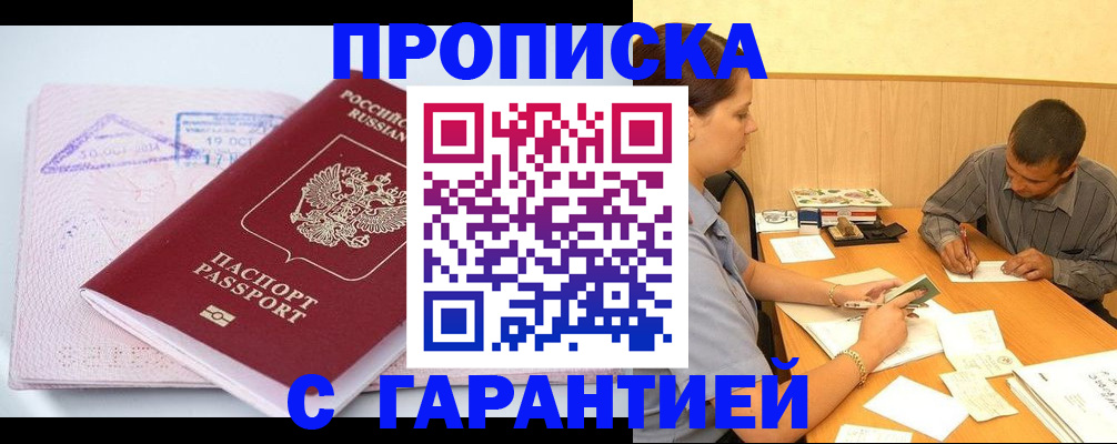 временная регистрация законно в Осташкове