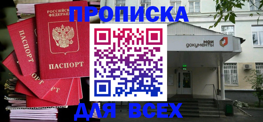 временная регистрация поиск в Осташкове