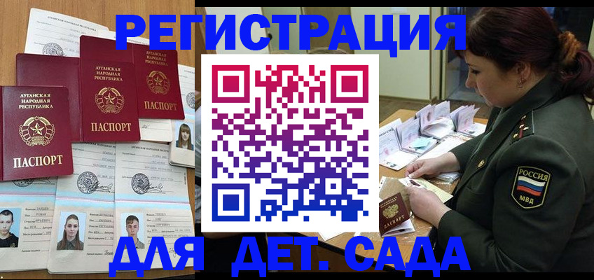 временная регистрация купить в Осташкове
