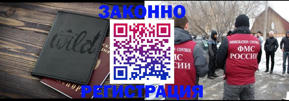 прописка гарантия в Осташкове