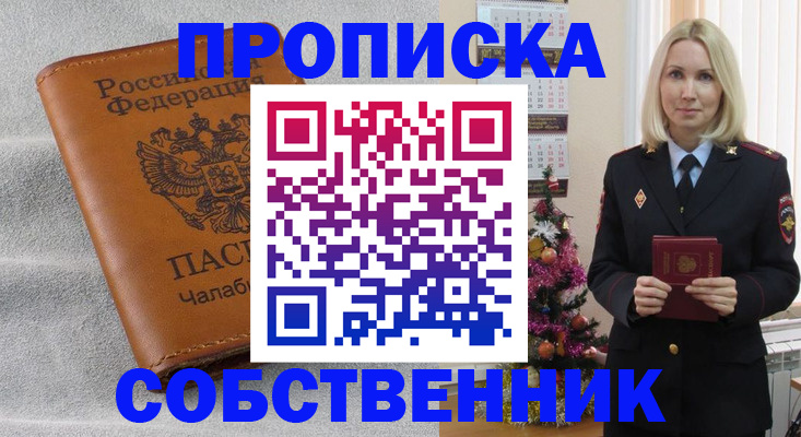 прописка иностранных граждан в Осташкове