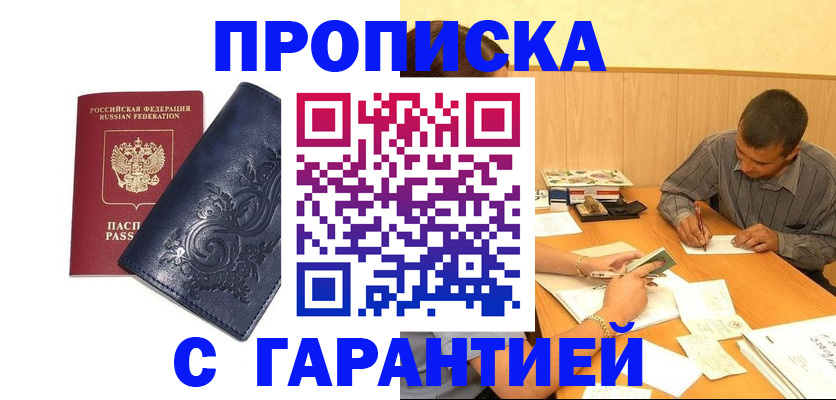 временная регистрация госуслуги в Осташкове