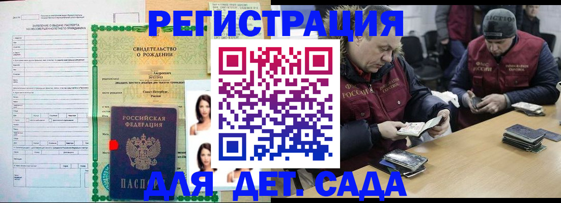 прописка законно в Осташкове