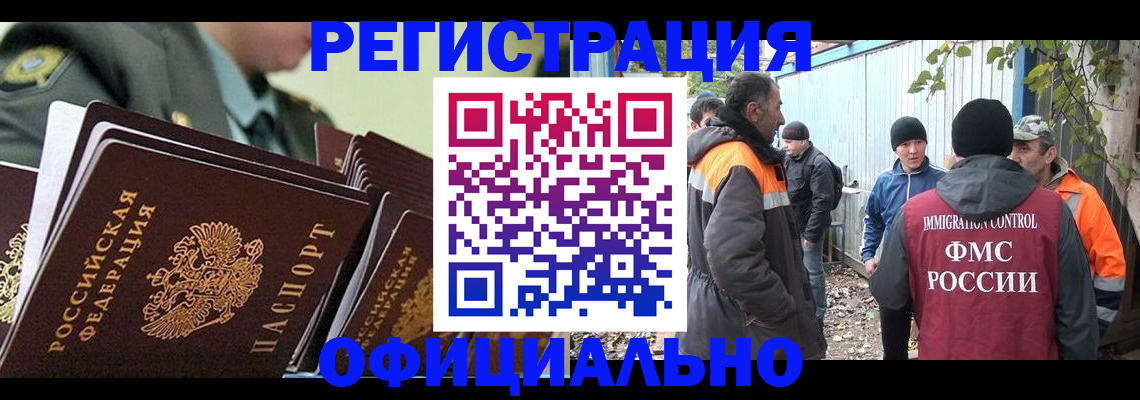 прописка 2025 в Осташкове